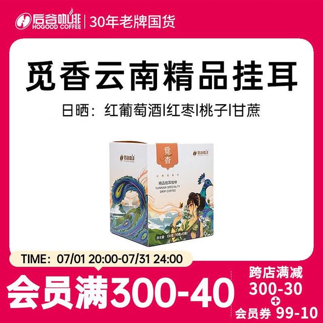 学:从挂耳到速溶的仪式感革命CQ9电子晨光中的云南咖啡哲(图3) 学:从挂耳到速溶的仪式感革命CQ9电子晨光中的云南咖啡哲(图3)