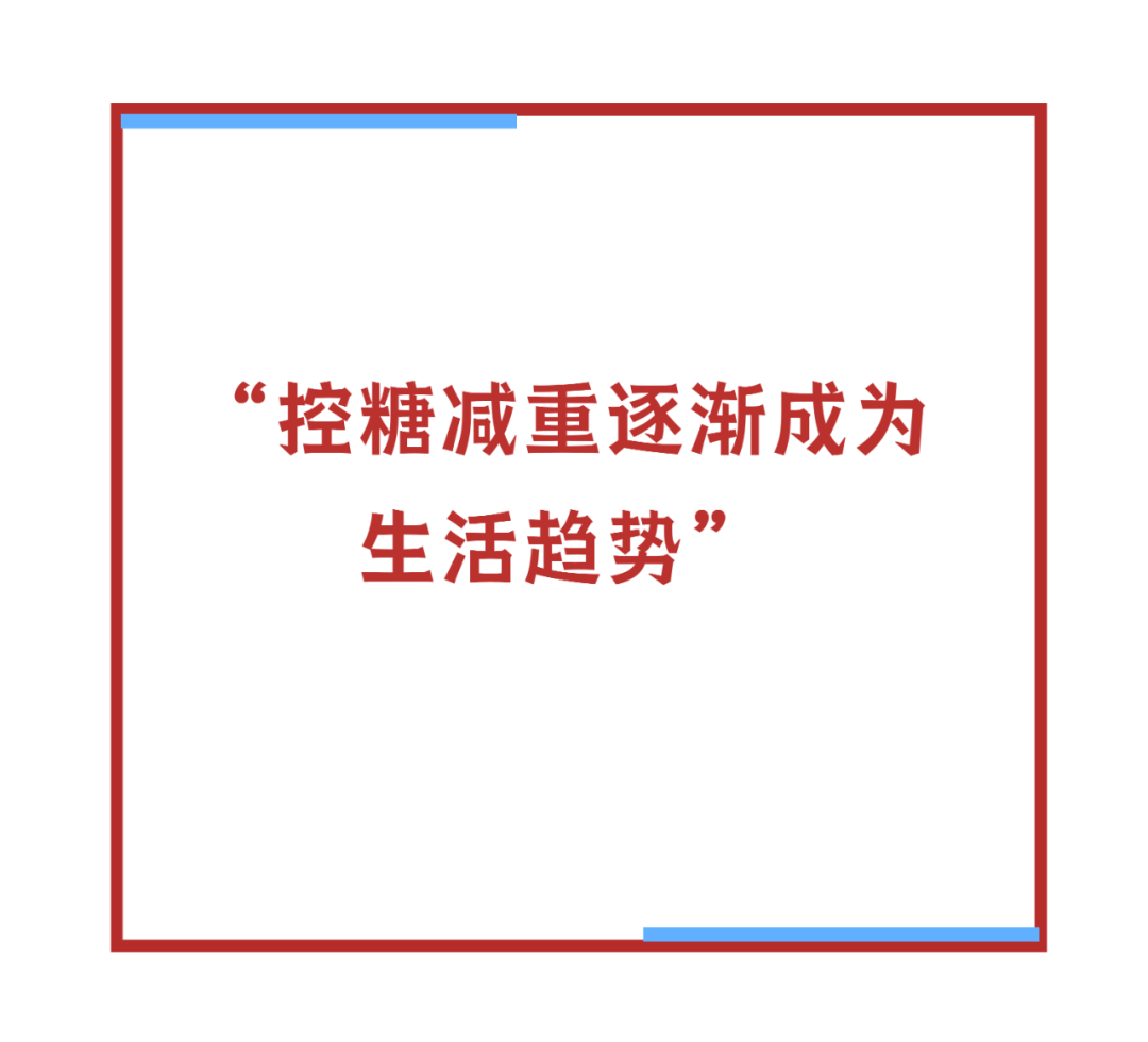 功能”成标配食品巨头争夺下一局CQ9电子游戏平台“低GI+(图4)