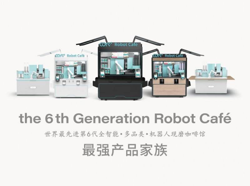 迎来世界首个第六代咖啡机器人COFECQ9电子专用平台“欧洲心脏”比利时(图6)