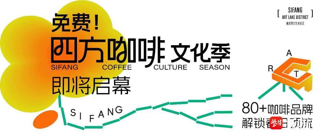 一边品咖啡!南京四方咖啡文化季即将启幕CQ9电子游戏一边看大师建筑、浪漫春花(图1) 一边品咖啡!南京四方咖啡文化季即将启幕CQ9电子游戏一边看大师建筑、浪漫春花(图1)